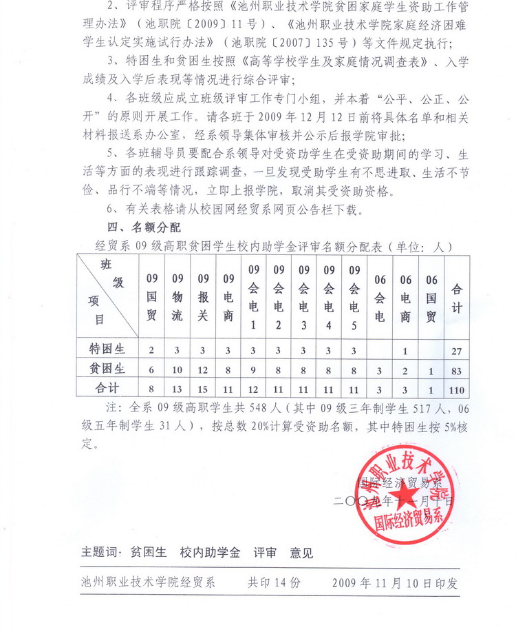 香港最新最准最全资料