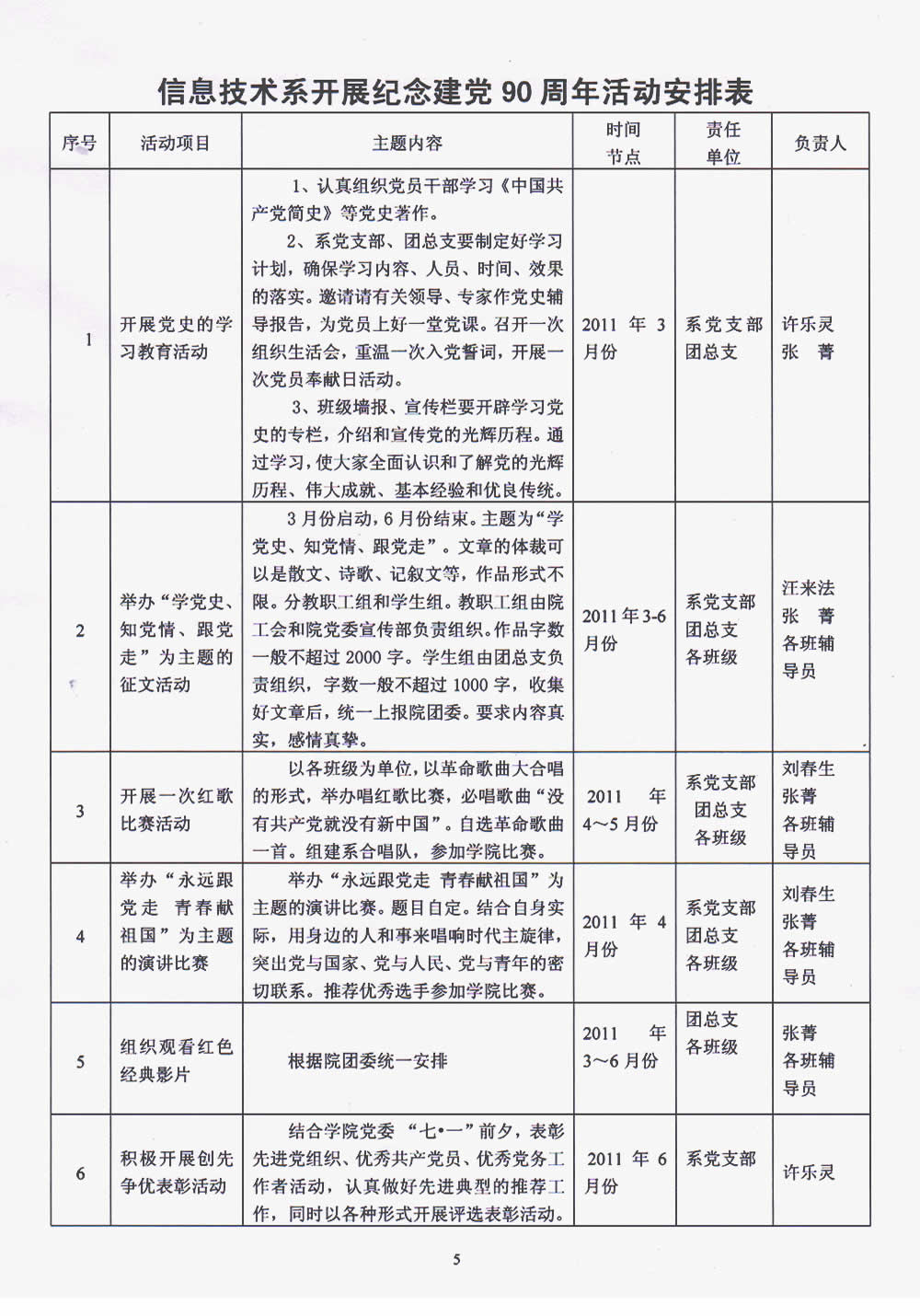 香港最新最准最全资料