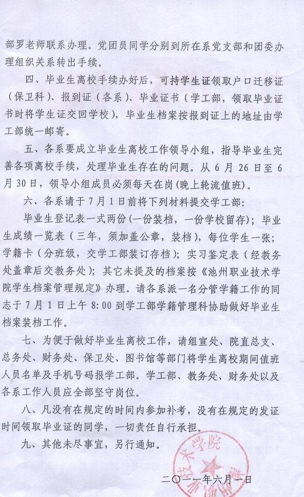 香港最新最准最全资料