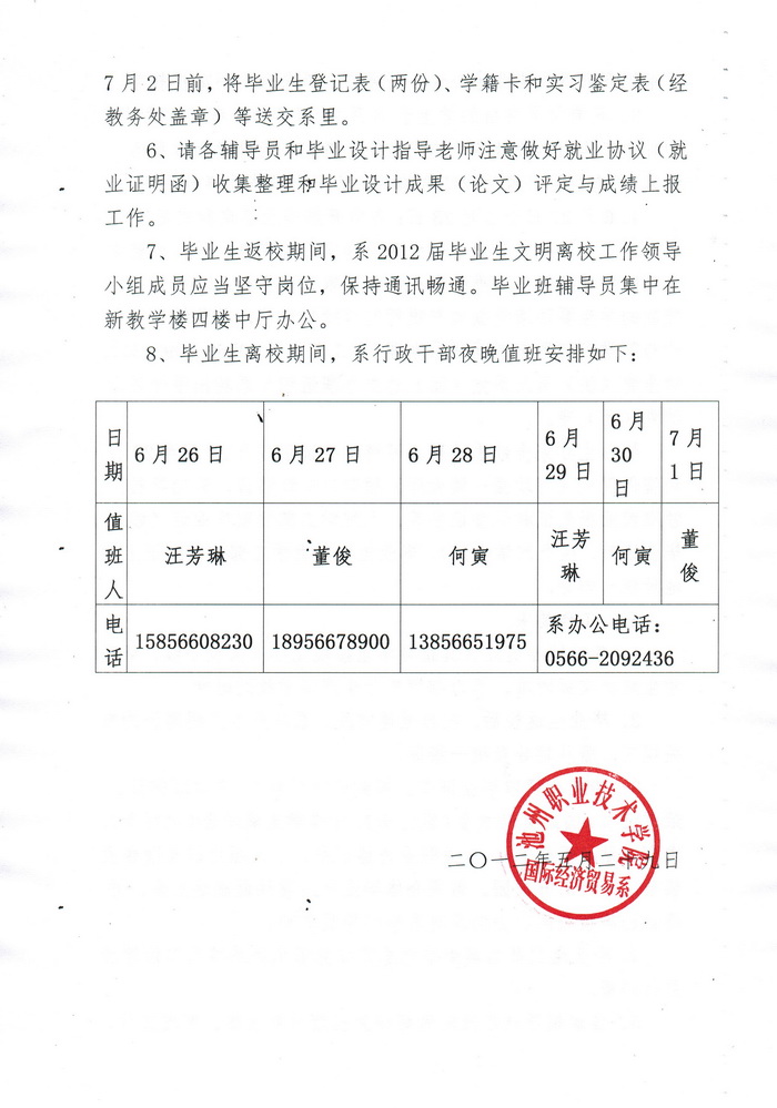 香港最新最准最全资料