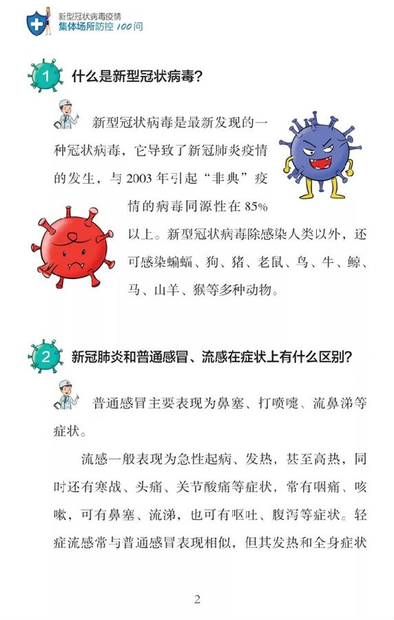 香港最新最准最全资料