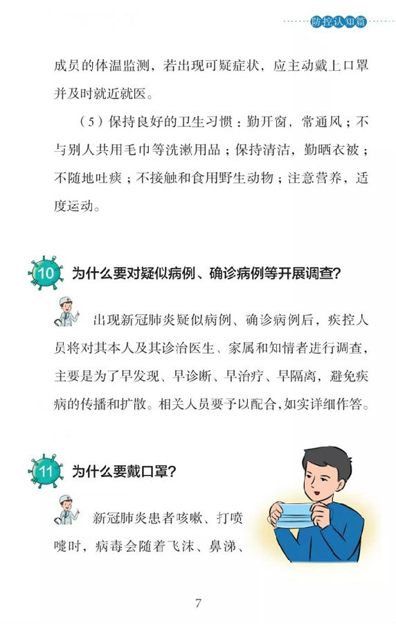 香港最新最准最全资料