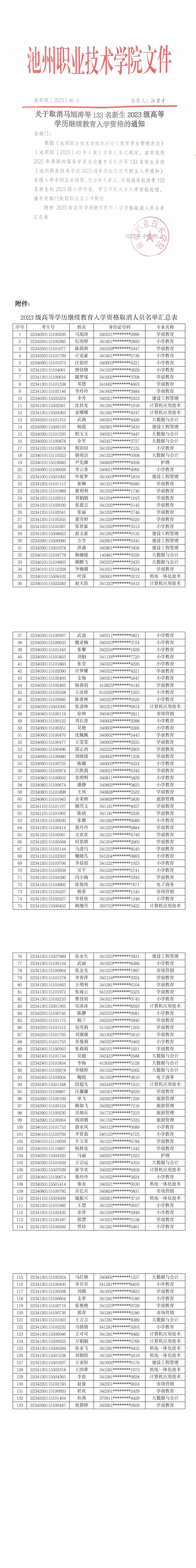 香港最新最准最全资料