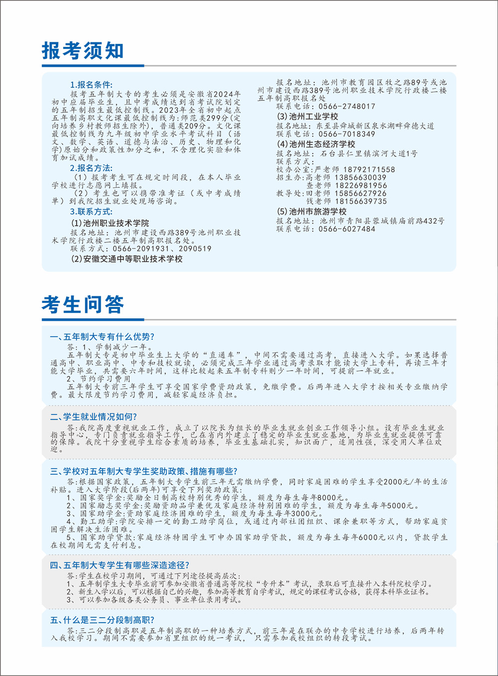 香港最新最准最全资料