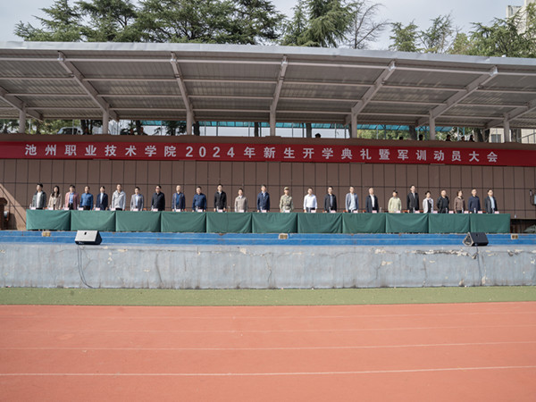 香港最新最准最全资料举行2024级新生开学典礼暨军训动员大会